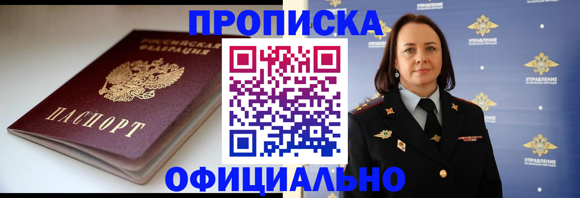 миграционный учет в Белёве