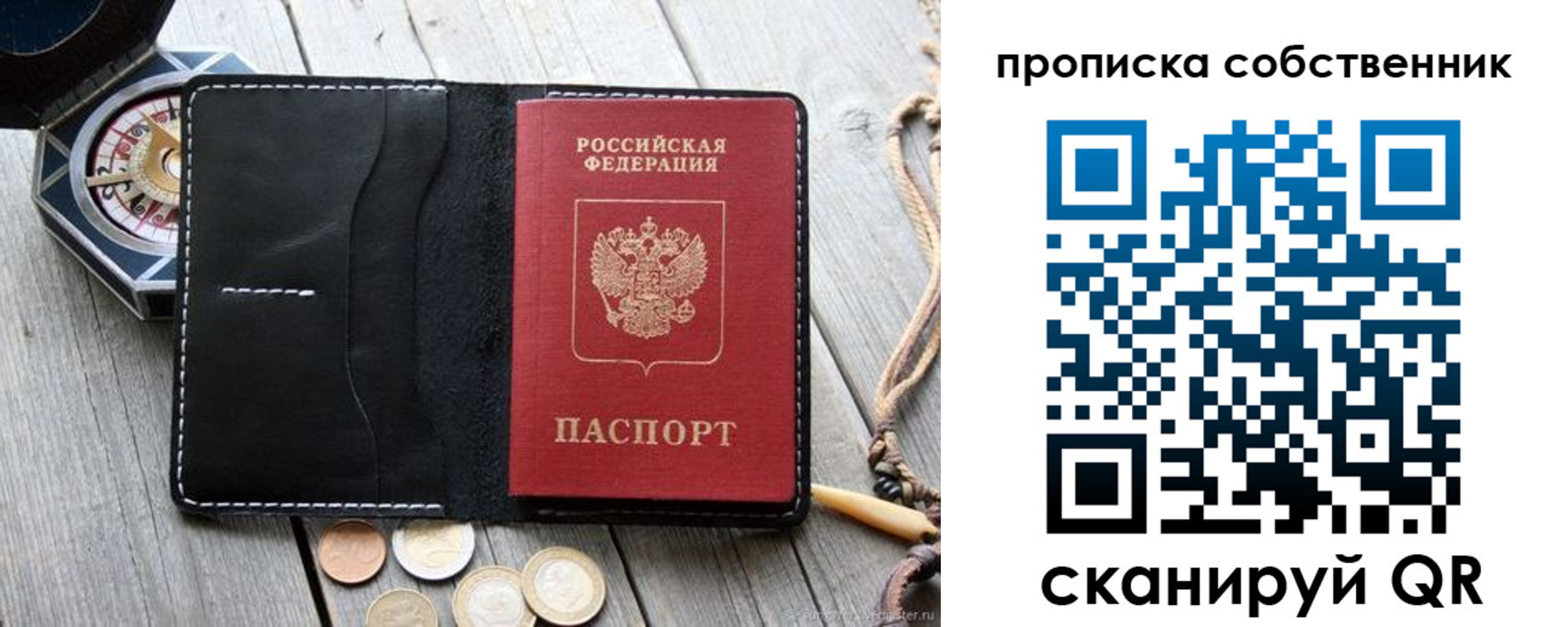 временная регистрация для всех в Белёве