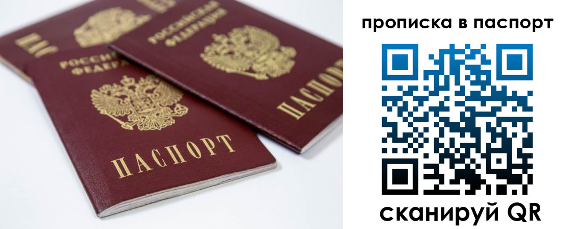 временная регистрация надежно в Белёве