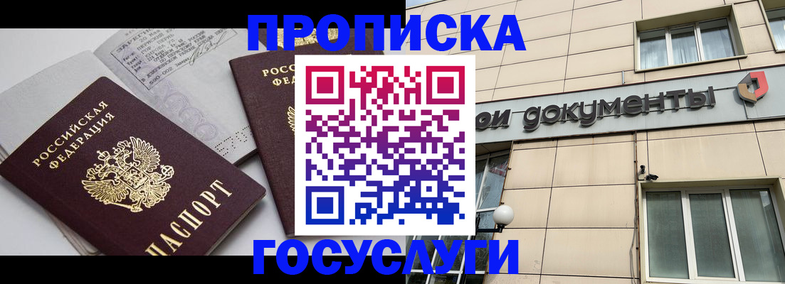 временная регистрация поиск в Белёве