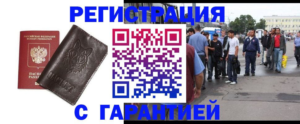 временная регистрация поиск в Белёве