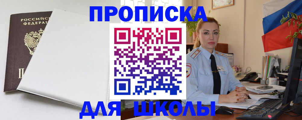 где прописаться в Белёве