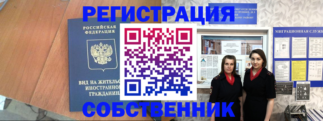 прописка 2025 в Белёве