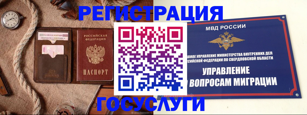 регистрация для школы в Белёве