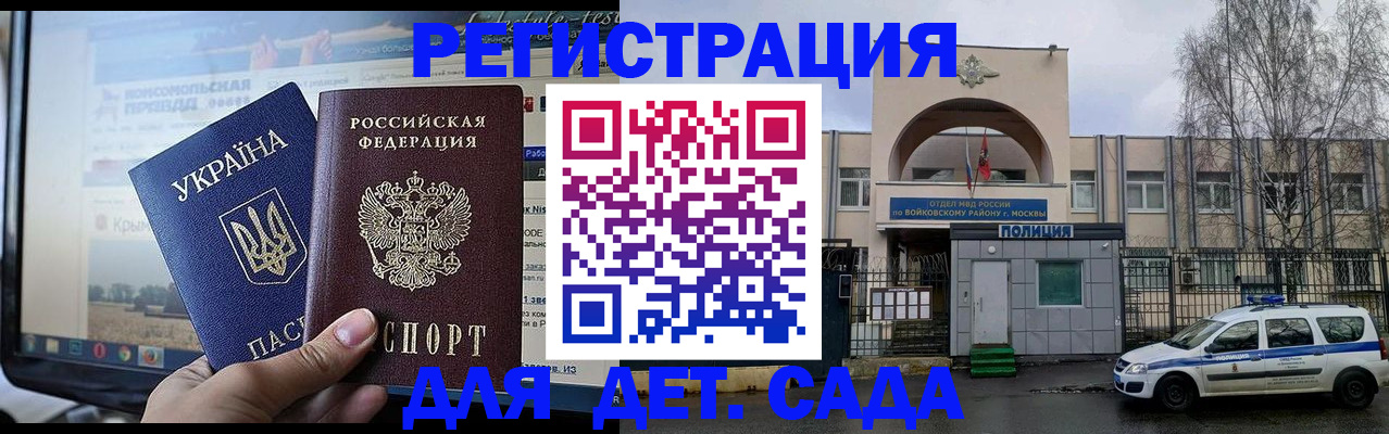 прописка гарантия в Белёве