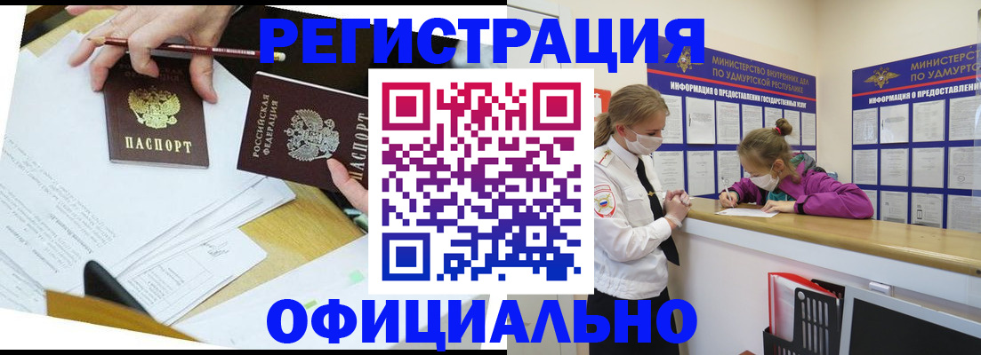 временная регистрация поиск в Белёве