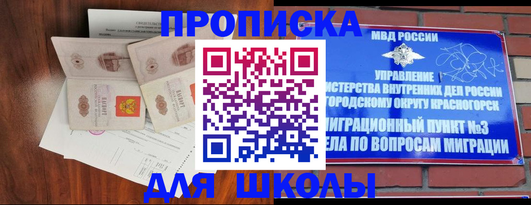 прописка поиск в Белёве