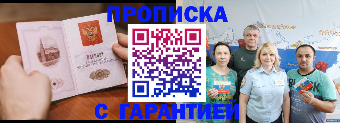 временная регистрация недорого в Белёве