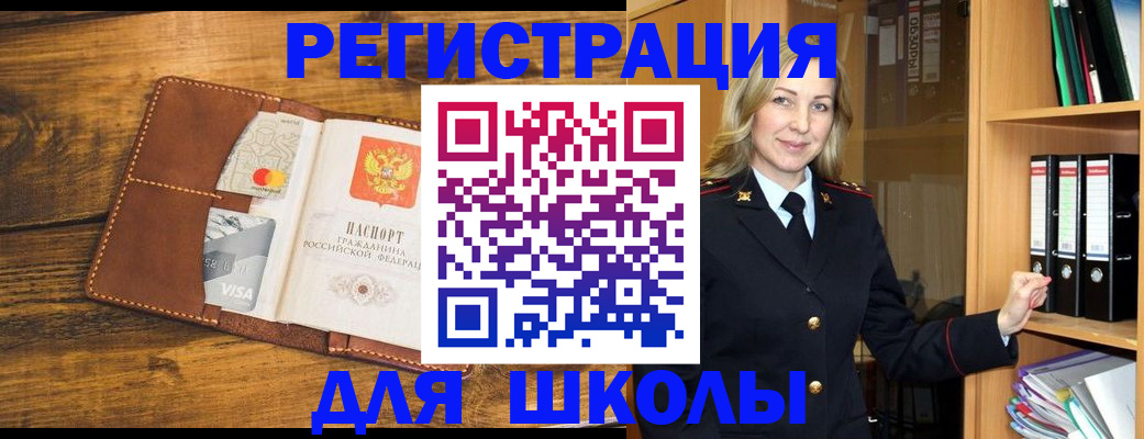временная регистрация гарантия в Белёве